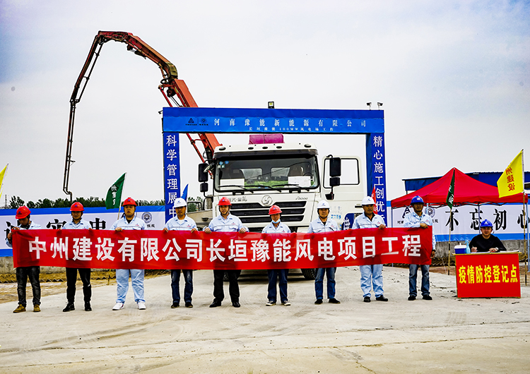 長垣豫能100MW風電場工程110千伏升壓站、集電線路土建及設(shè)備安裝調(diào)試工程