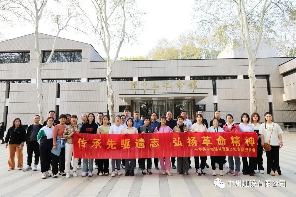 春日赴約，煥新出發(fā)——中州建設(shè)有限公司組織員工團(tuán)建旅游